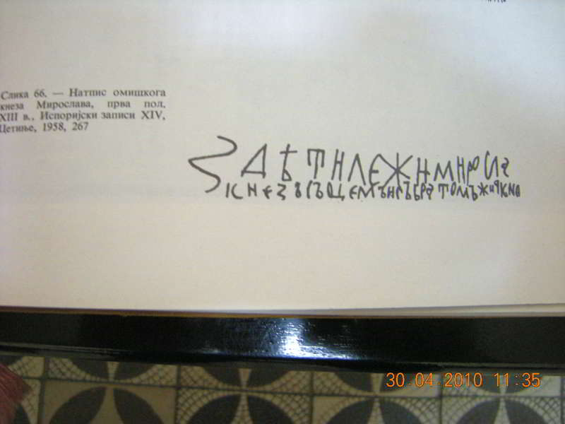 Сл. 10: Натпис на гробу омишког кнеза Мирослава.
