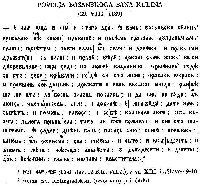 Сл. 4: Повеља Кулина бана Дубровчанима из 1189. г.