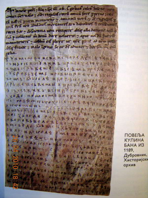 Сл. 5: Дубровачки примерак Повеље Кулина бана из 1189. г.