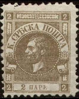 ПРВЕ ПОШТАНСКЕ МАРКЕ У СРБИЈИ 1844. Г.: К. СРБСКА ПОШТА, 2 паре